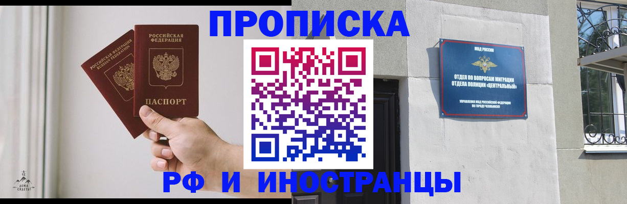 временная регистрация адрес в Чувашии