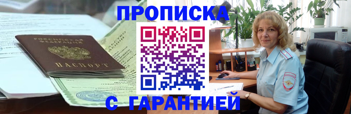 прописка для военкомата в Чувашии